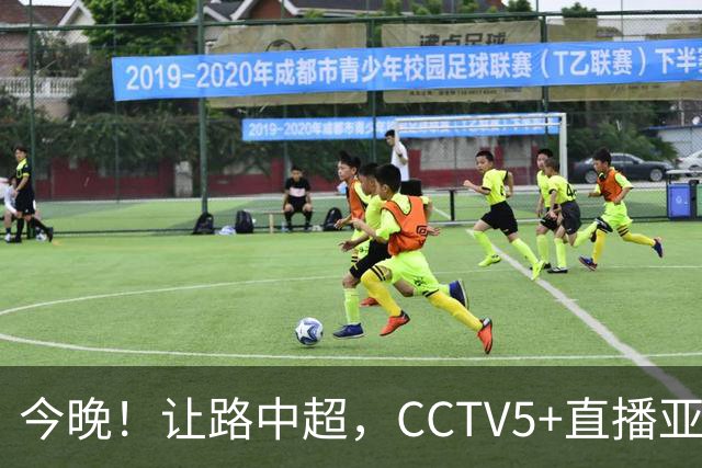 今晚！让路中超，CCTV5+直播亚运会中国男篮PK日本，郭士强迎利好